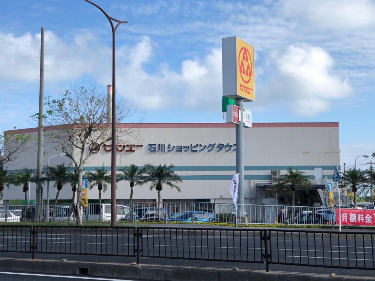 宇流麻 Yoko House酒店 外观 照片