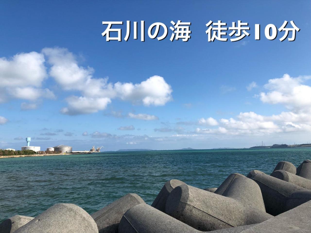 宇流麻 Yoko House酒店 外观 照片