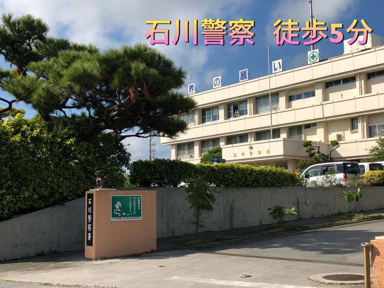 宇流麻 Yoko House酒店 外观 照片