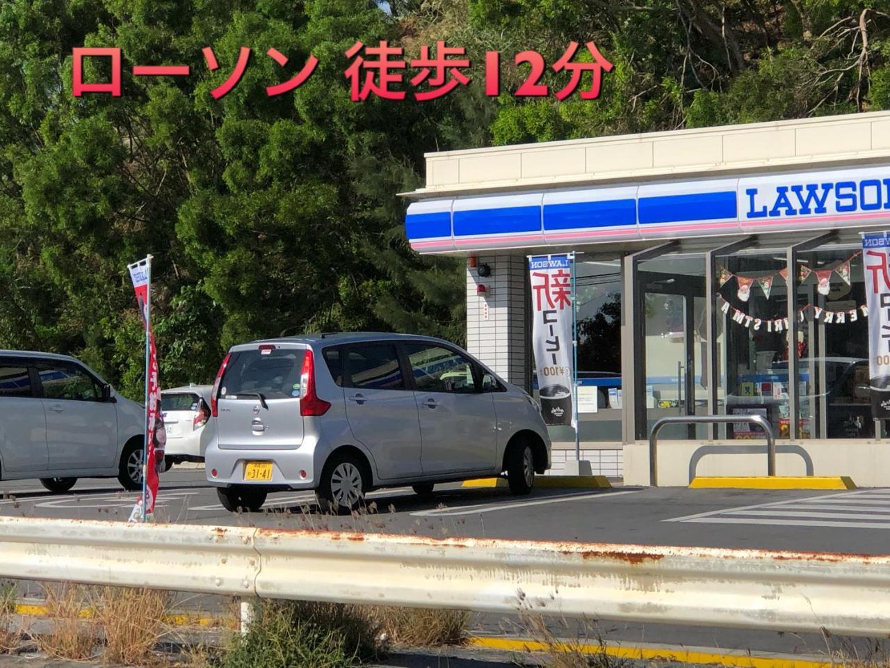 宇流麻 Yoko House酒店 外观 照片