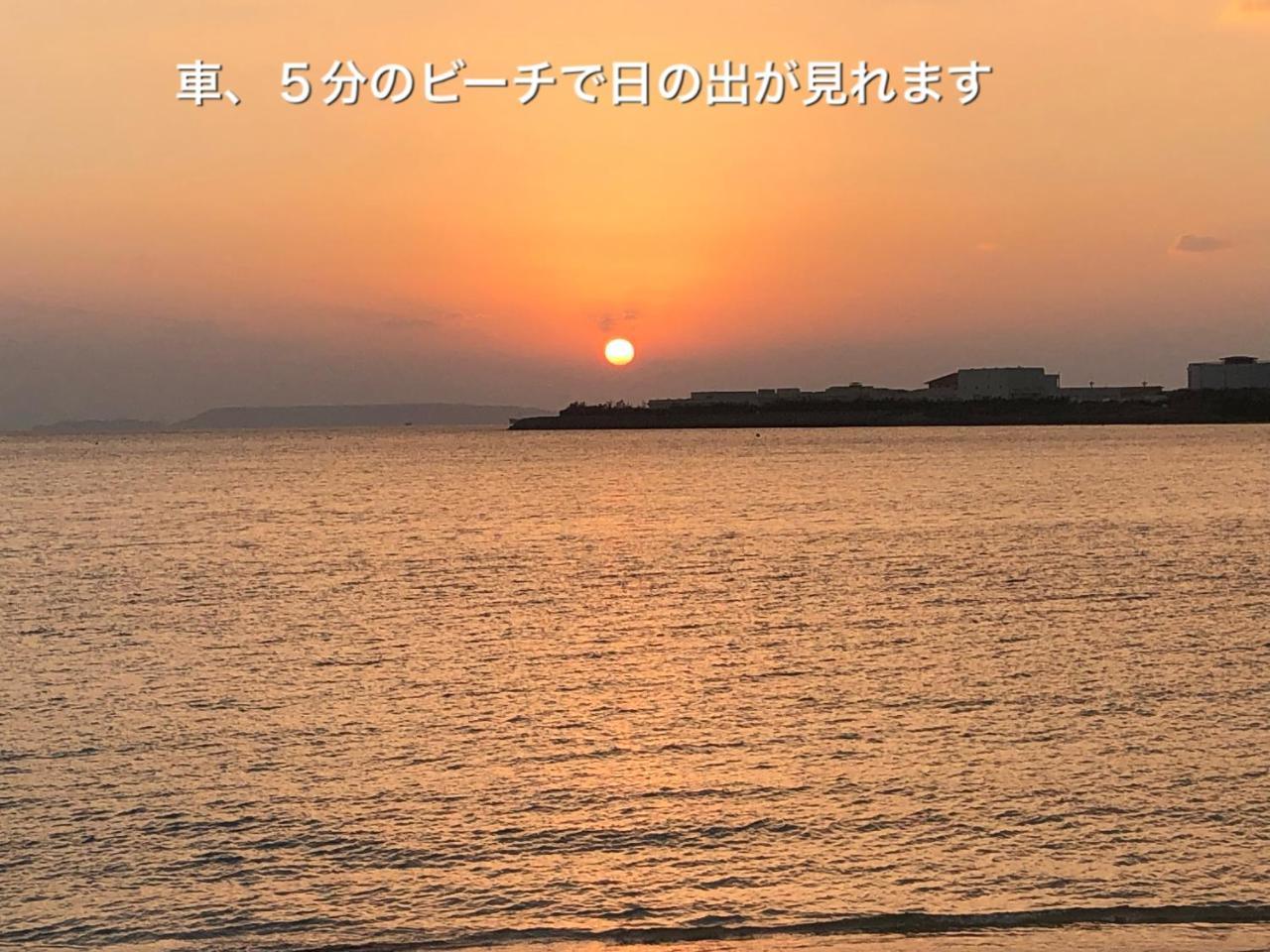 宇流麻 Yoko House酒店 外观 照片