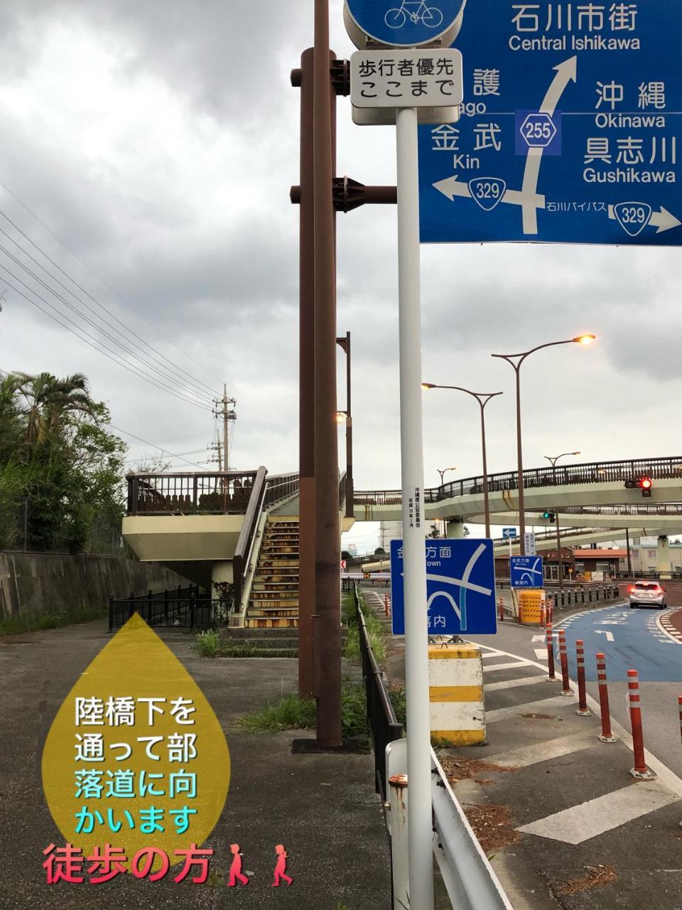 宇流麻 Yoko House酒店 外观 照片