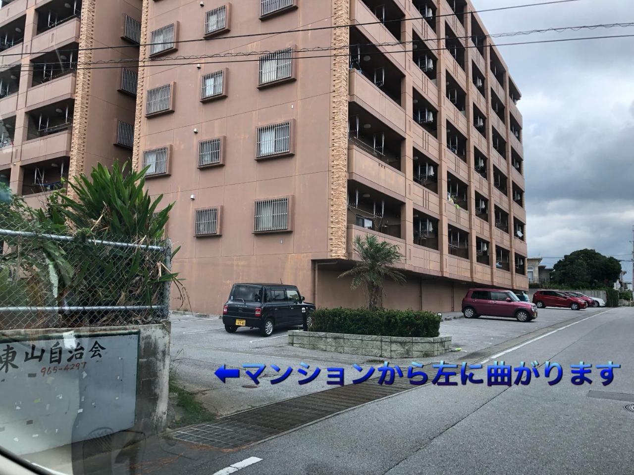 宇流麻 Yoko House酒店 外观 照片