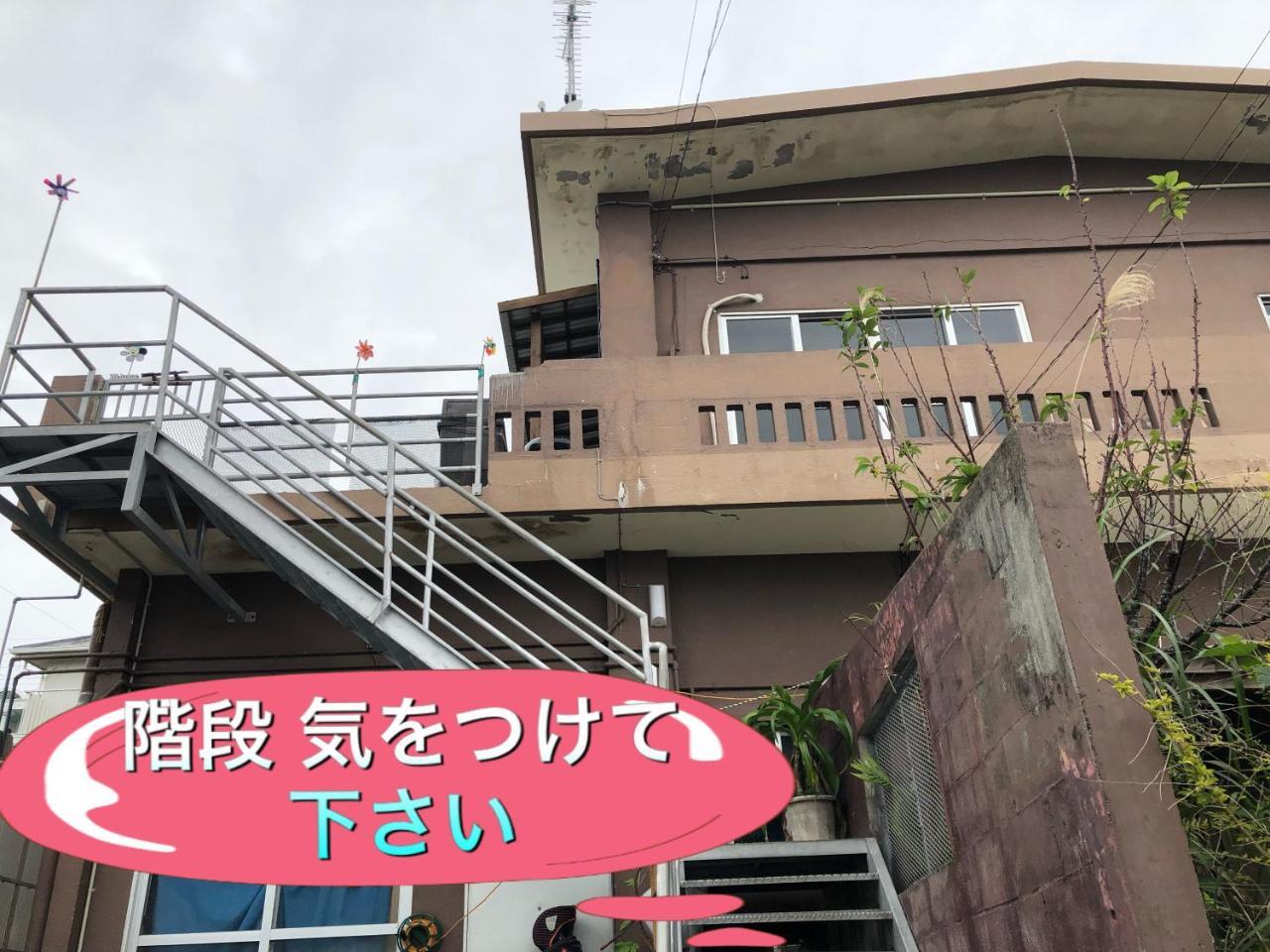 宇流麻 Yoko House酒店 外观 照片