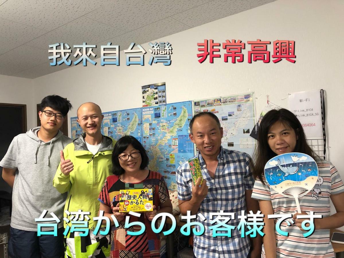 宇流麻 Yoko House酒店 外观 照片